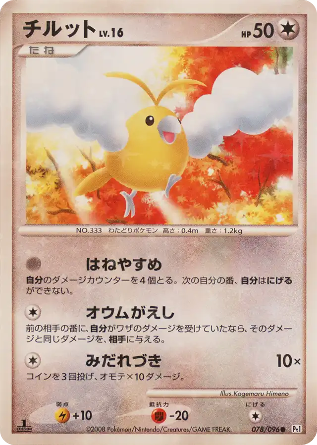 ポケモンカード】色違いのポケモン一覧まとめ | ひきこも.com